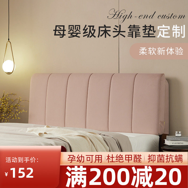 速发实头靠垫软包防撞床木床垫靠背大床头罩榻榻米自粘简约可拆洗,居家布艺,床头靠垫,淘宝优惠券,粉丝福利购,淘宝优惠卷