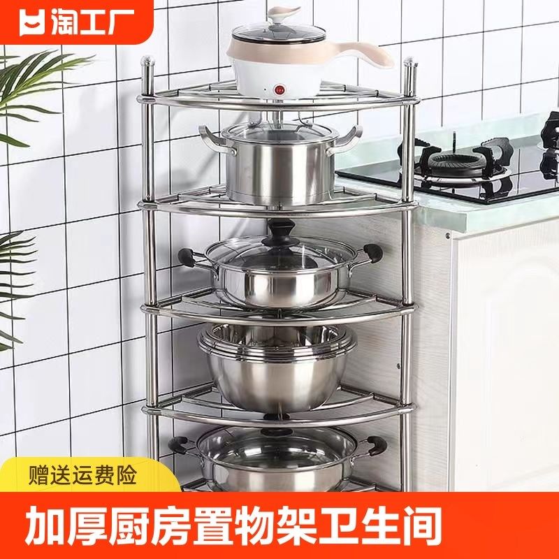 速发不锈钢厨房置物架三生架卫角间脸盆室浴架收纳架多层落地锅架,厨房/烹饪用具,厨房置物架/置物柜/角架,淘宝优惠券,粉丝福利购,淘宝优惠卷