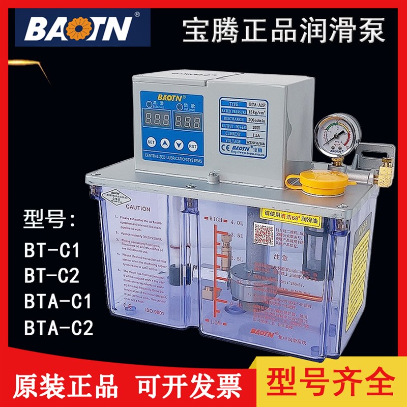 速发T数-A2P电动润滑油泵BTA工C2PT控机床加-中心注油机