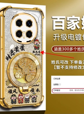 姓氏定制财源滚滚适用华为荣耀magic8Pro手机壳新款高级荣耀magic8外壳金色支架荣耀magic5硅胶防摔手机套男