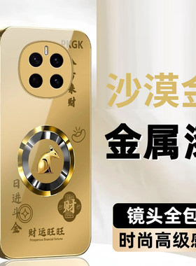 日进斗金生肖玻璃壳适用荣耀magic7手机壳新款简约高级荣耀magic8外壳金色高档全包轻奢防摔magic6保护套男款
