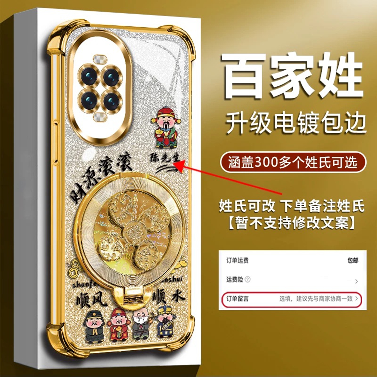姓氏定制财源滚滚适用华为nova14ultra手机壳新款高级nova13外壳金色风生水起支架nova14硅胶防摔手机套男款