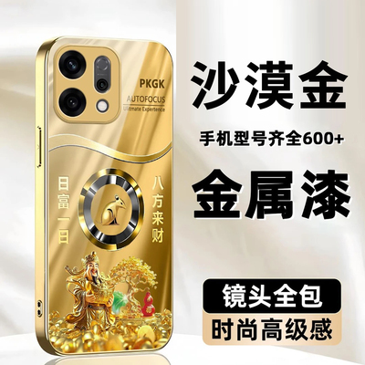 财神发财树生肖玻璃壳适用OPPOReno14Pro外壳新款简约Reno13外壳Reno15全包防摔Reno14保护套硬壳保护壳男款