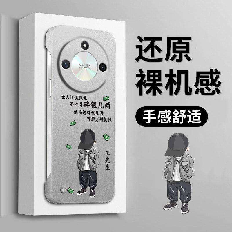 姓氏定制碎银几两无边框适用荣耀x50手机壳新款简约小众高级感荣耀200/100/90外壳超薄折叠支架防摔手机套男