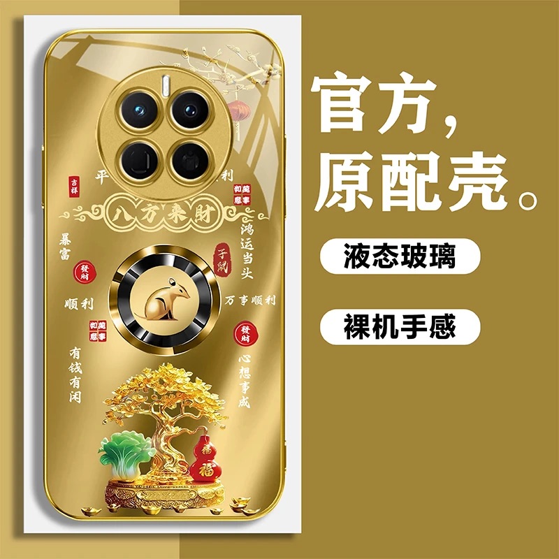 发财树福禄生肖电镀玻璃壳适用华为mate50手机壳新款轻奢简约华为mate70/60硅胶全包防摔mate40保护壳外壳男