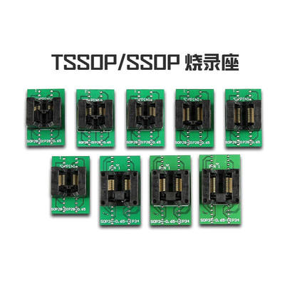 SSOP/TSSOP8烧录座14/16/20/24/28转换DIP座贴片IC芯片适配器SSOP