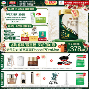 6个月新生婴儿奶粉750g 伊利金领冠珍护源初1段0 6罐 顶奢新品