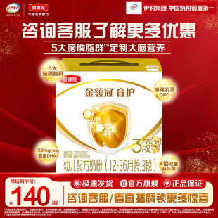 会员专享 36月DHA幼儿牛奶粉1200g 伊利金领冠育护3段三联12