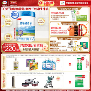 36个月幼儿新西兰进口奶粉800g 伊利金领冠睿护3段12 新国标