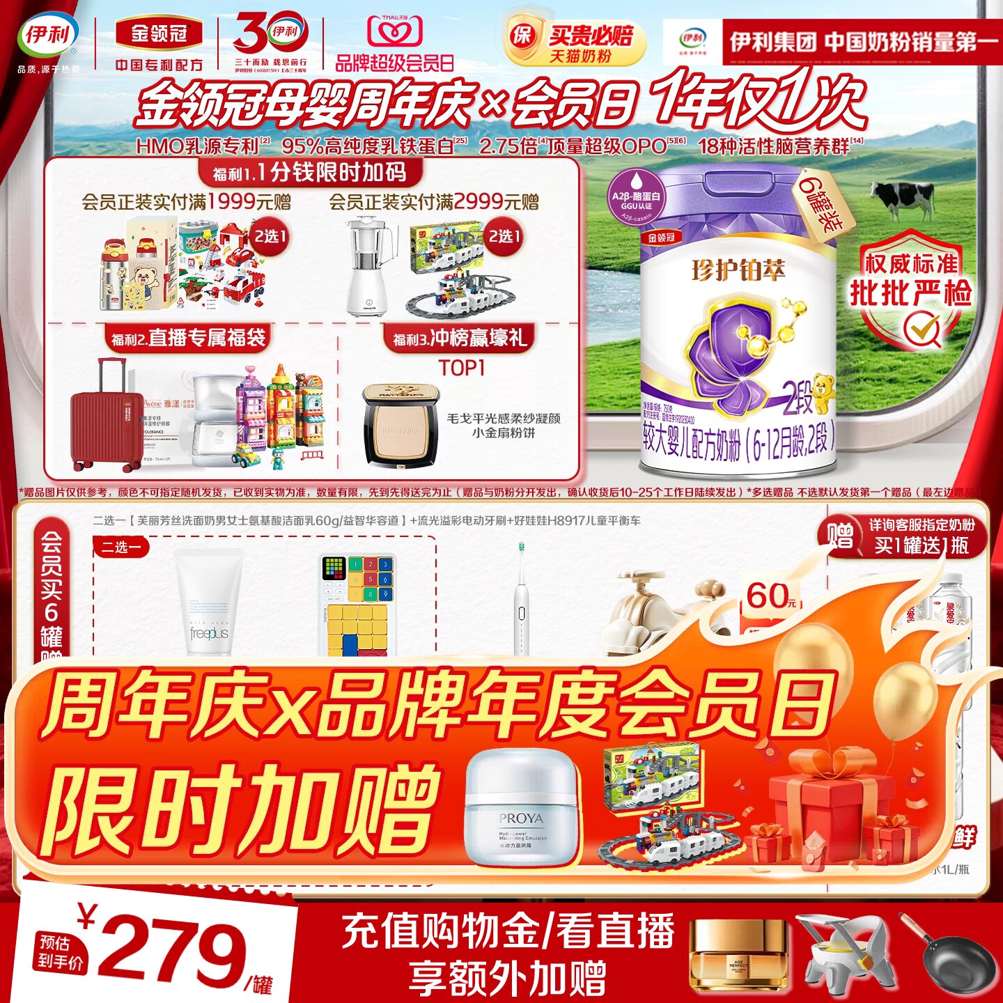 【全面营养】伊利金领冠珍护铂萃2段6-12月婴幼儿奶粉750g*6罐