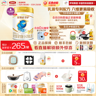 1罐 12个月较大婴儿牛奶粉900g 会员专享 伊利金领冠珍护2段6