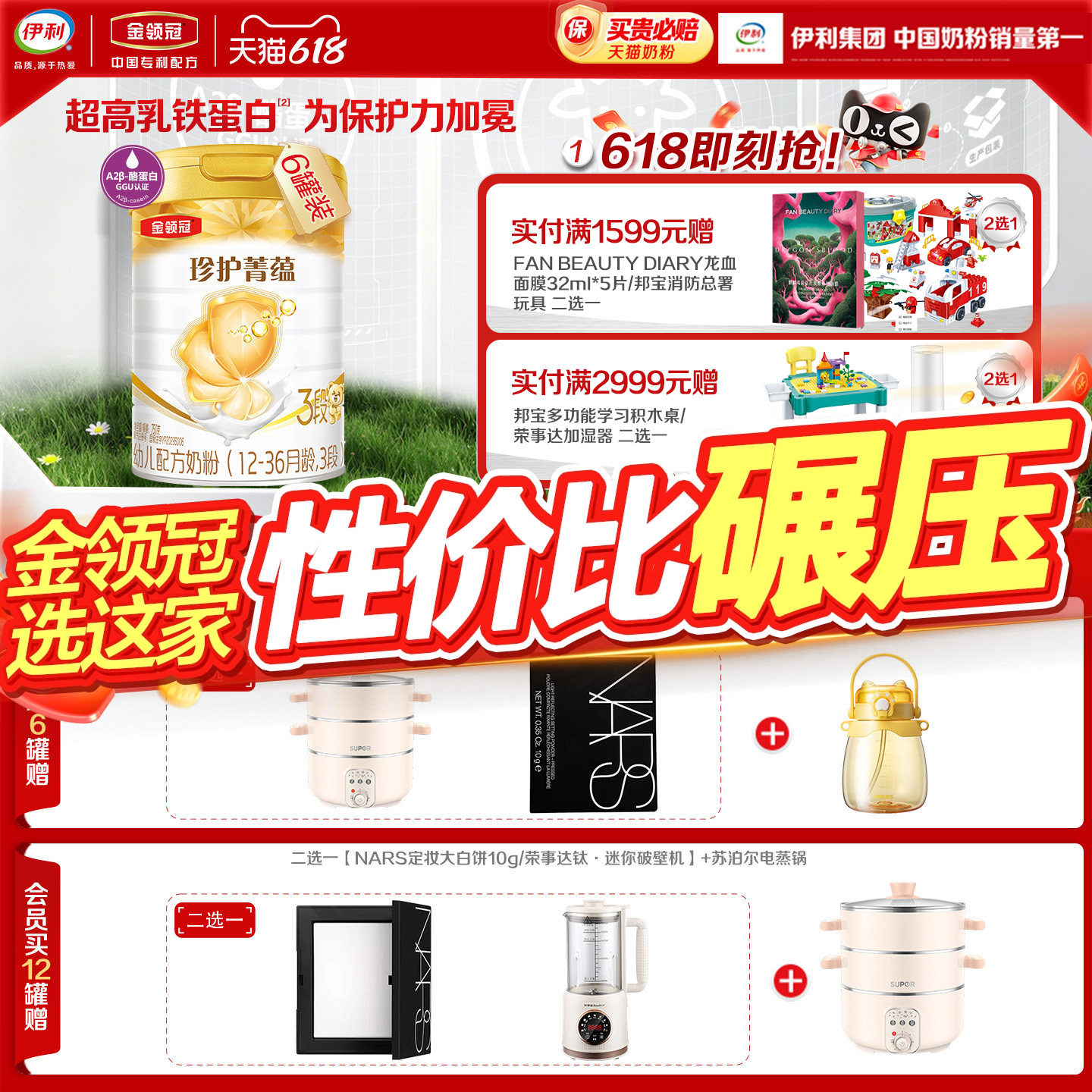【新国标】伊利金领冠珍护菁蕴3段12-36个月幼儿进口奶粉750g*6罐
