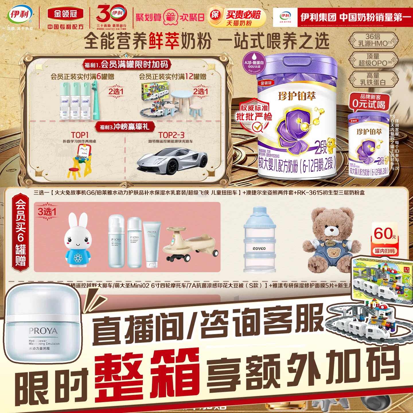 会员专享】金领冠珍护铂萃2段6-12月较大婴儿奶粉750g
