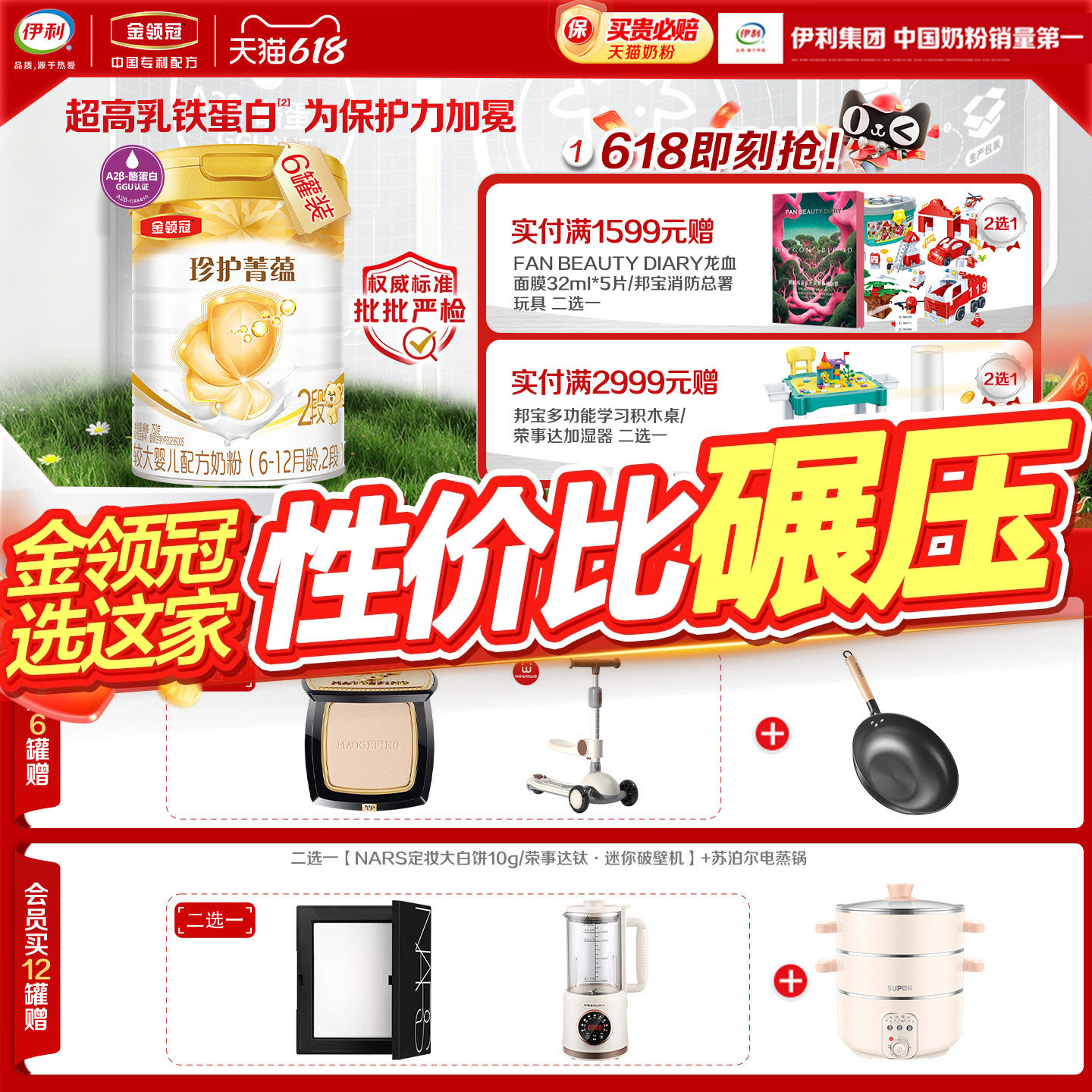 会员专享】伊利金领冠珍护菁蕴2段较大婴儿进口牛奶粉750g*6罐