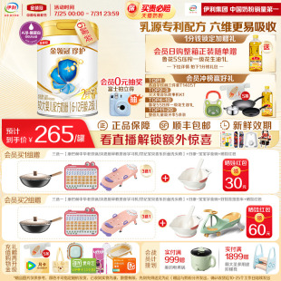 12个月A2较大婴儿牛奶粉900g 伊利金领冠珍护2段6 6罐旗舰店