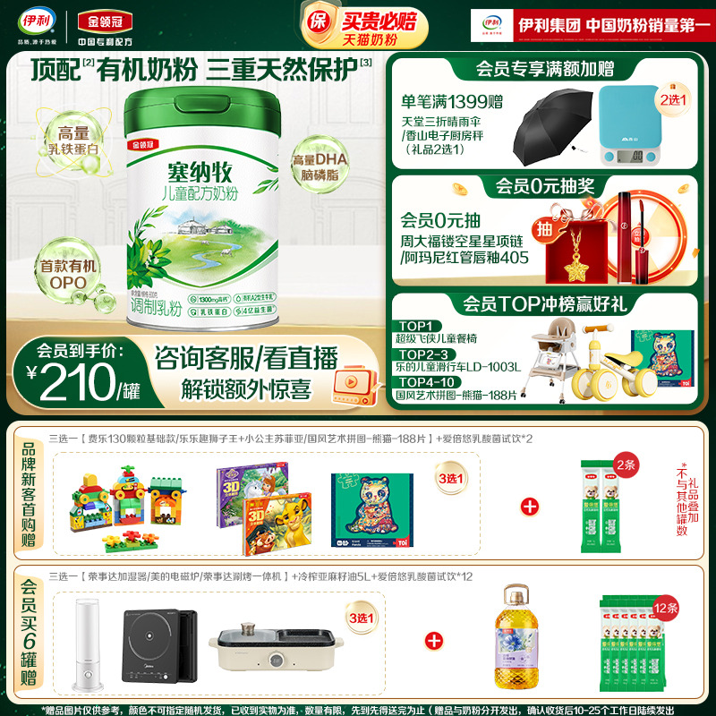 ¹꡿43лţ̷800g*6 1197Ԫ