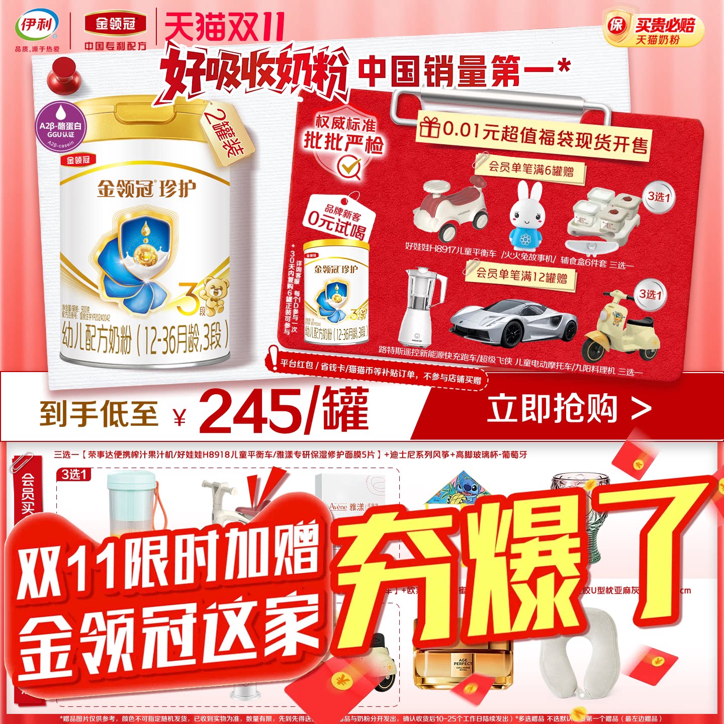 伊利金领冠珍护3段12-36个月婴幼儿牛奶粉900g*2罐旗舰店