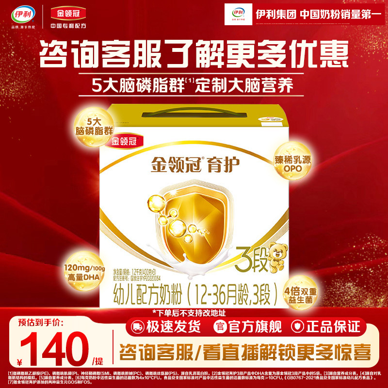 ��Աר�����������������3������12-36��DHA�׶�ţ�̷�1200g 119Ԫ