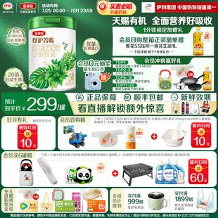 1罐 伊利金领冠珍护菁赐3段12—36个月婴幼儿A2有机牛奶粉750g