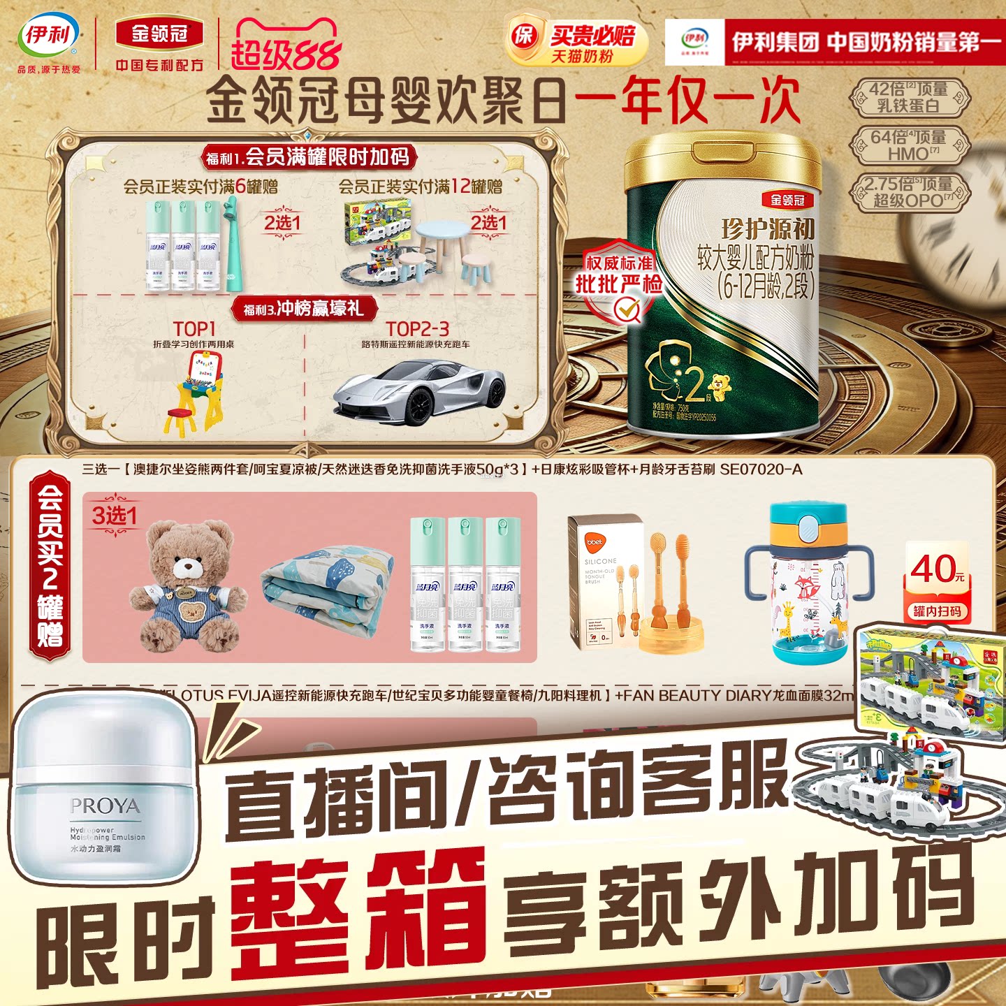 金领冠珍护源初2段750g图片