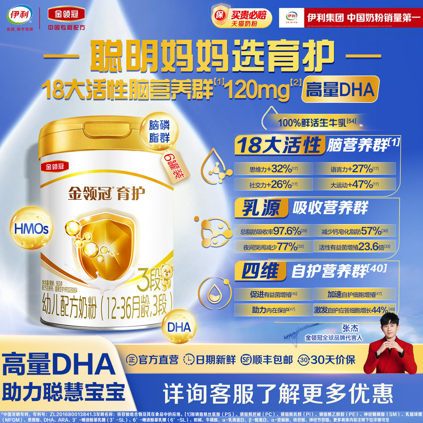 伊利金领冠育护3段12-36个月DHA幼儿配方牛奶粉900g*6罐