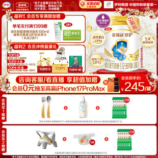 6罐旗舰店 36月幼儿牛奶粉900g 会员专享 伊利金领冠珍护3段12