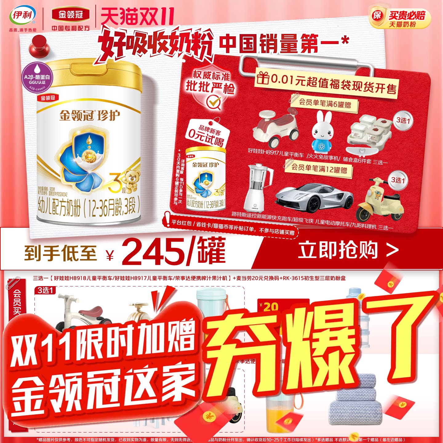 伊利金领冠珍护3段12-36个月婴幼儿牛奶粉900g*1罐旗舰店