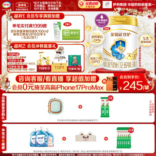 伊利金领冠珍护3段12 1罐旗舰店 36个月婴幼儿牛奶粉900g