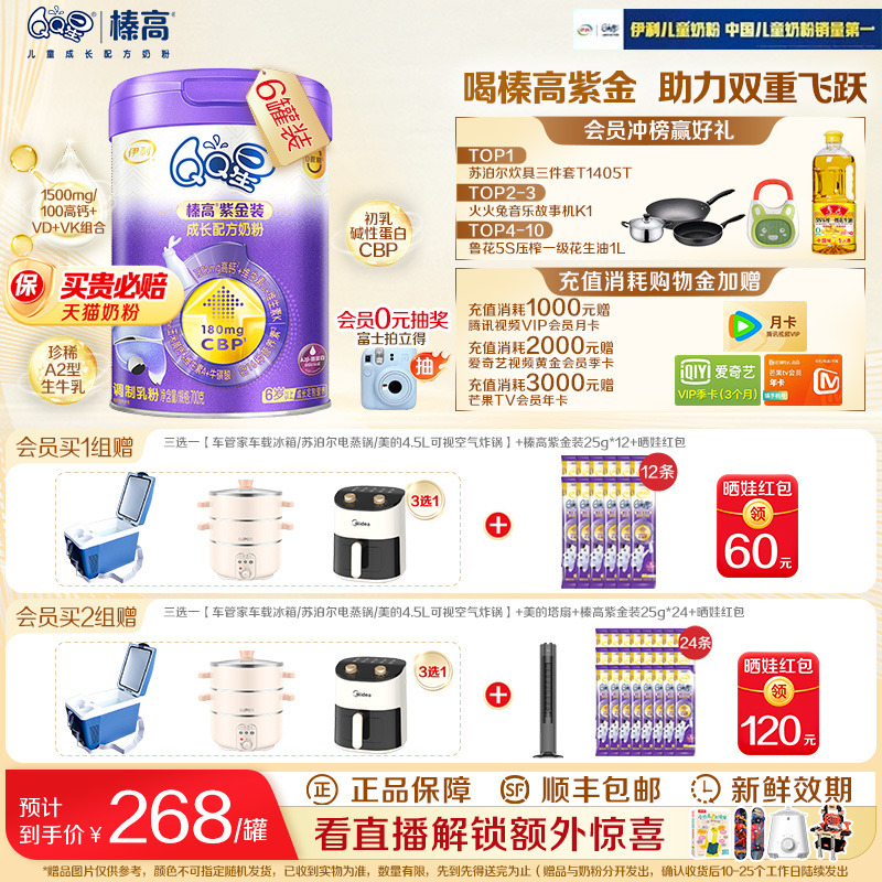 伊利QQ星榛高紫金6岁以上CBP儿童成长高钙配方牛奶粉700g*6罐