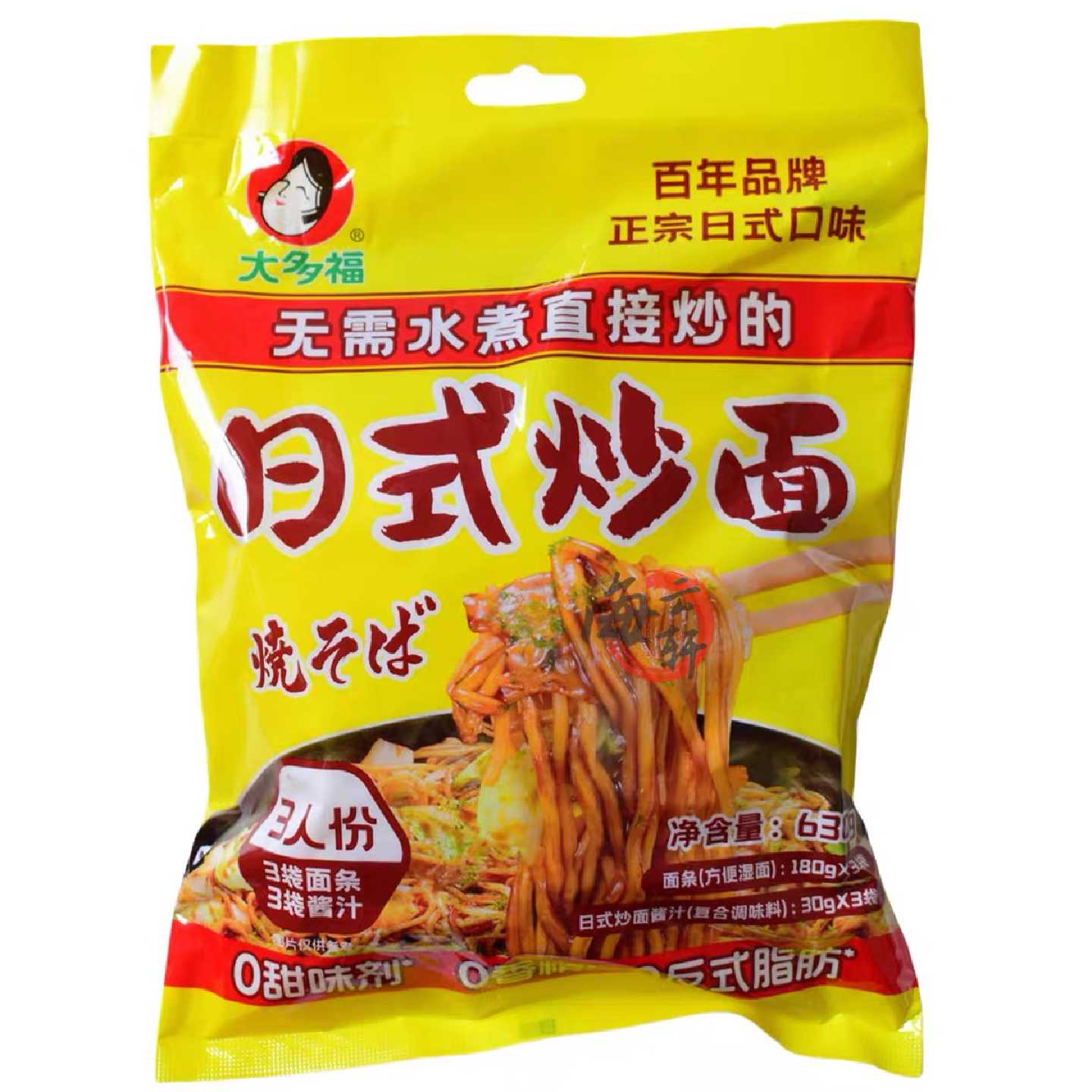 「26年4月产」大多福日式炒面630g3人份方便速食炒面拌面炒面酱汁