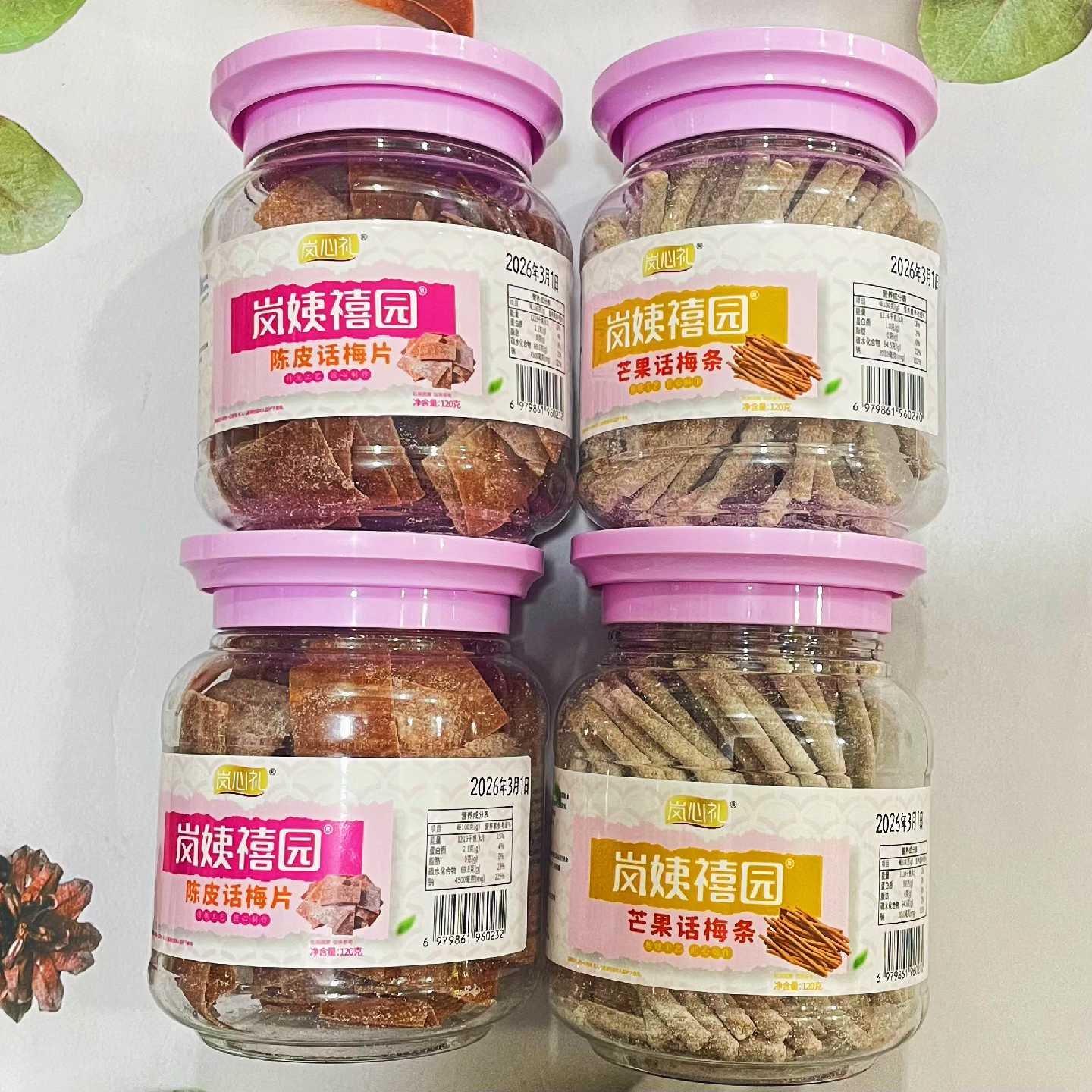 岚心礼陈皮话梅片芒果话梅条罐装120g网红蜜饯果脯广东特产零食