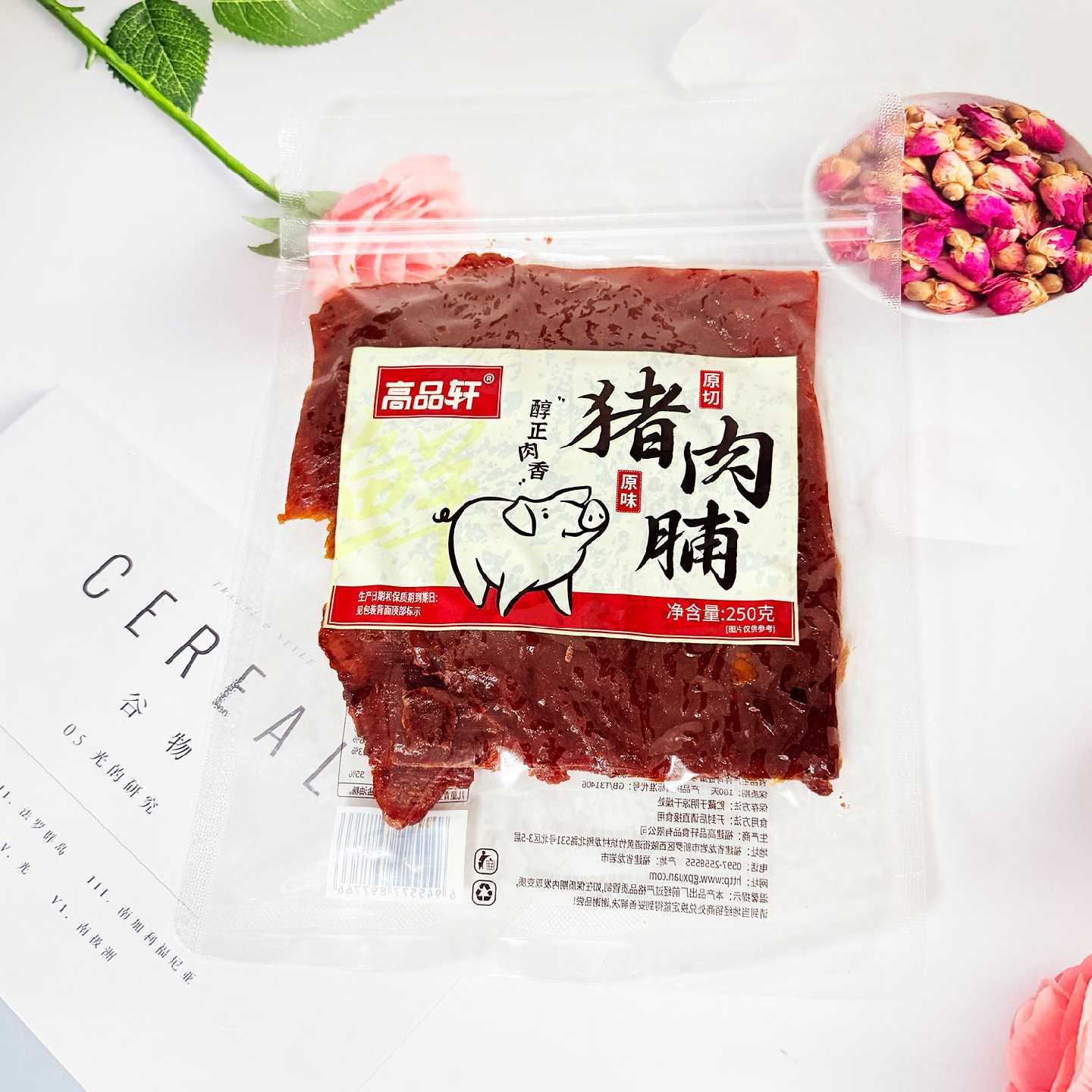 高品轩猪肉片脯袋装福建原味小吃即食250克醇正肉香独立休闲零食