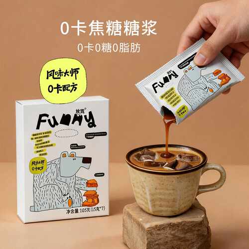 放霓0卡0糖0脂肪焦糖糖浆浓缩液烘焙奶茶店专用咖啡伴侣冲饮品