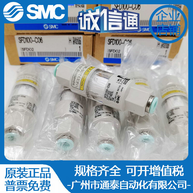 SMC原装过滤器 SFD100-C06 B/C04B/SFD200-C10/C12/C08/02现货