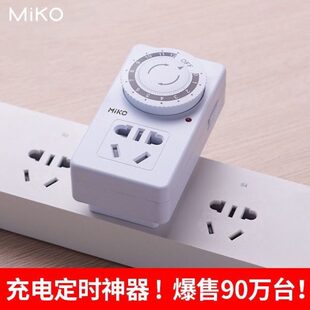 机械源自动断电充电电动车定时器开关插座倒 控制时计保护式