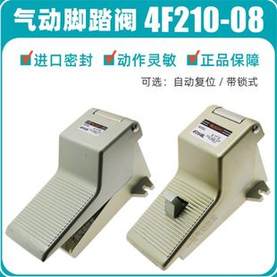 阀F带锁V气缸2F向阀G式 PC脚踏 换二0210脚4通80开关踩位S 五L气动