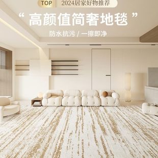 房间奶油感2024可擦地毯客厅高级边地垫 卧室床轻奢风沙发免洗新款