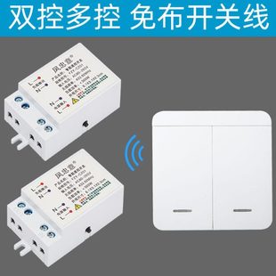 无线遥控开关 随意V双贴多灯免布线家用面板卧室灯具电灯控220改装