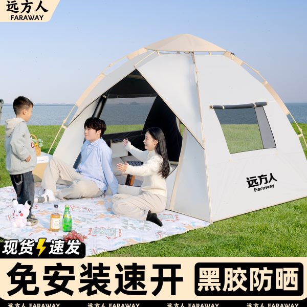 帐篷户外折叠便携式露营过夜防雨全自动速开加厚黑胶沙滩室内装备