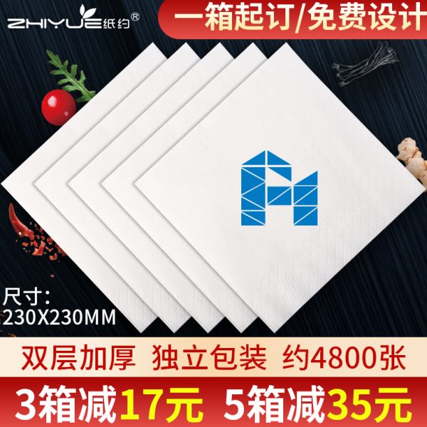 纸巾定制可印logo饭店酒店专用方巾纸餐巾纸订制广告商用抽纸订做