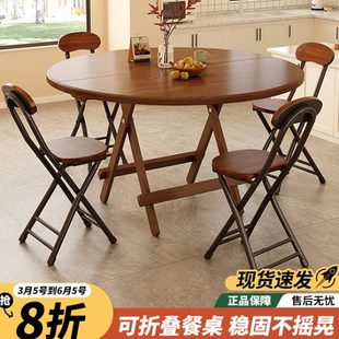 桌便携椅简易圆桌折叠桌子户外小户型家用吃饭出租房餐桌摆摊茶桌