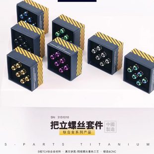 斯坦公路T把立 车把 P钛螺丝AS钛合金梅花i山地车 StanSM5