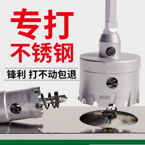 不锈钢开孔器专用钻头20金属厚铁板钢板铝合金打孔扩孔钻开口神器