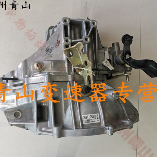 海马S5变速箱六速手动挡变速器总成波箱牙箱原厂原装全新