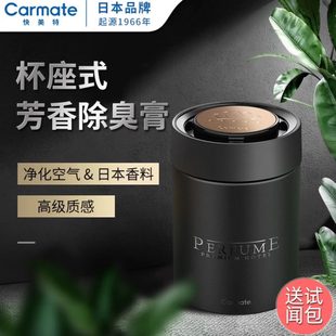 饰摆件美载高级快味男古龙香氛 特汽车香水车感车用固体香膏香薰装