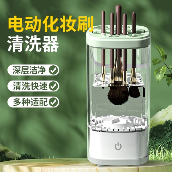化妆刷自动清洗机洗化妆刷神器电动懒人清洗粉扑速干工具清洁新款