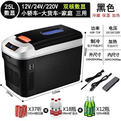 专用大卡车12V车载冰箱货车汽车家用小型迷你小冰箱车家两用24V