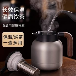 办公室316不锈钢高档闷茶壶家用老白茶 热水壶素保温壶焖焖泡茗元