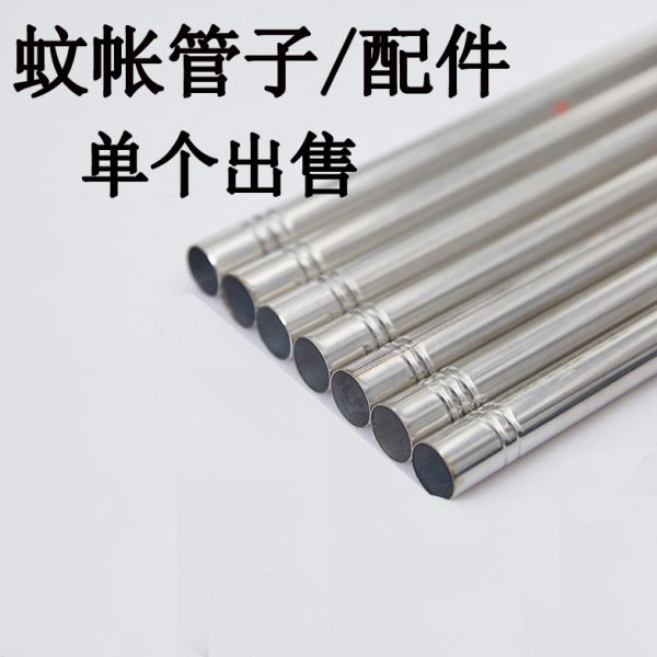 单根蚊帐支架杆子配件单买 加厚不锈钢风扇杆斜撑杆挂钩1.5m1.8米
