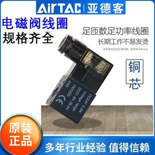 220电磁阀线圈亚德客 V11 0V2104式 24V4V 端子纯铜带灯12V8310